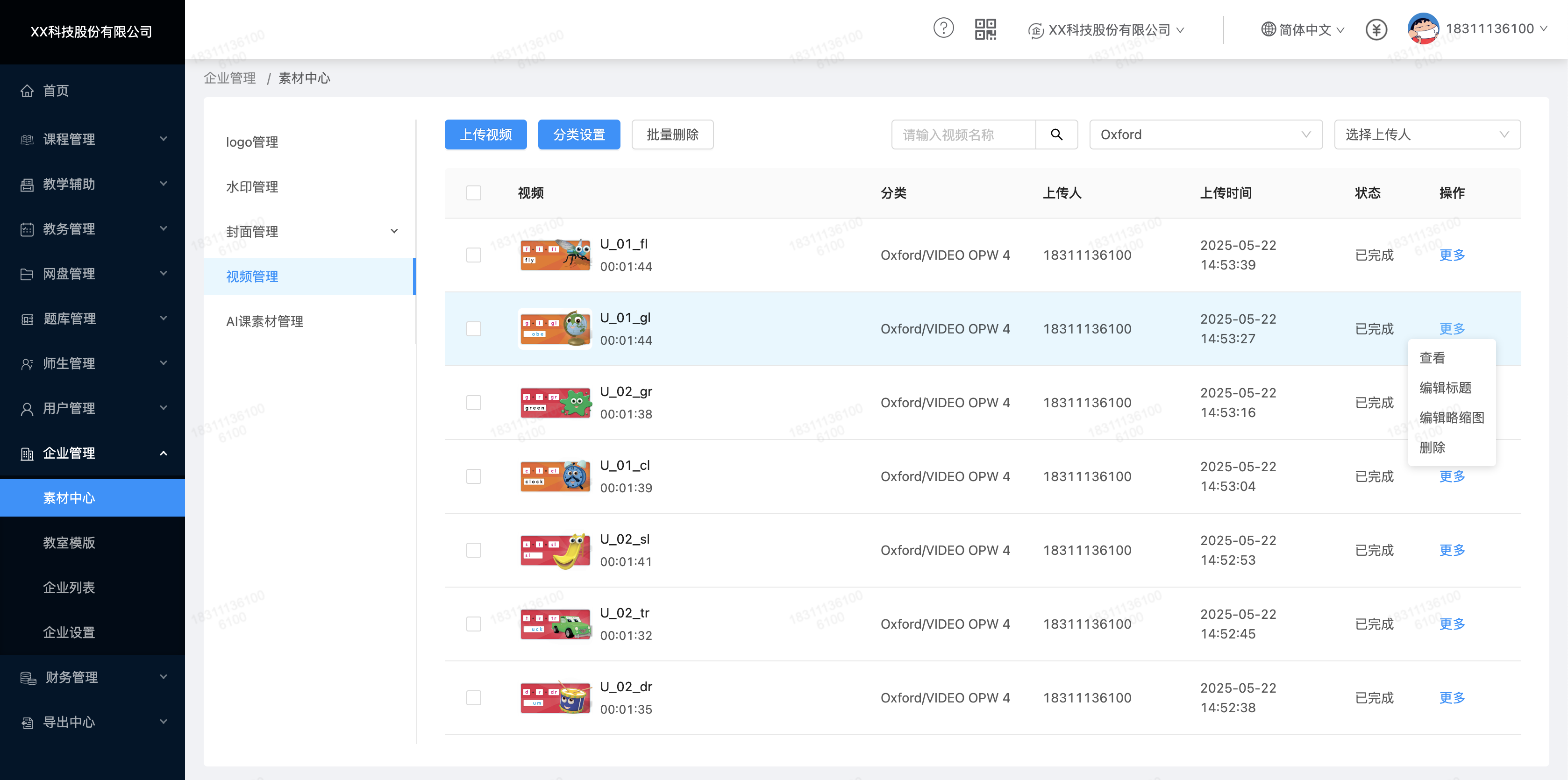 门课系统全新功能上线 ：点播课，让学习更高效！